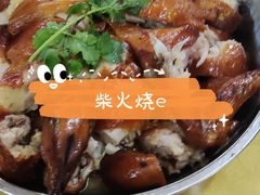 -柴火农庄(东海路店)