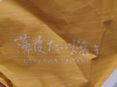 -粉粉乐鲷鱼烧(美罗城店)