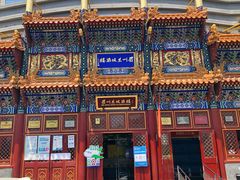 -眉州东坡(亚运村店)