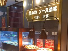 -一绪に寿喜烧(荟聚店)