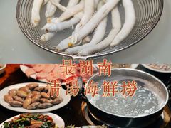 -凯华海鲜火锅·传承三十六年