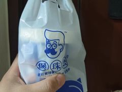 -煲珠公·老红糖珍珠奶茶(长宁龙之梦店)