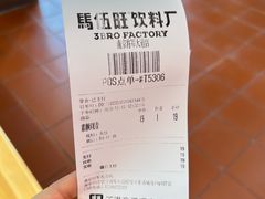 -马伍旺饮料厂(将军大道店)