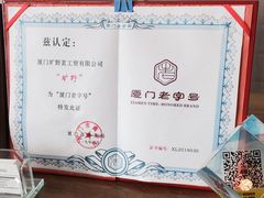 -厦门老字号·旷野茶叶(茶厂直营中山路店)