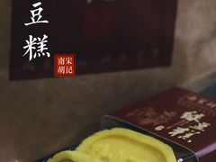 -南宋胡记(杭州体育场路店)