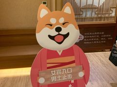 -大江户·温泉洗浴(浑南店)