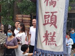 -步步高桥头糕