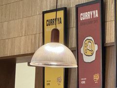 -CURRY YA 熟成咖哩專門店(深圳湾万象城店)