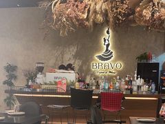 -BRAVO·布瓦屋西餐