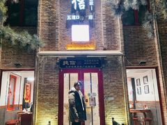 门面-捷信牛奶甜品世家(五道口店)