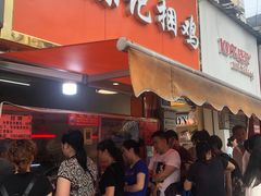 等位区-陈记捆鸡