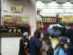 -黄胜记鼓浪屿肉松店(龙头路店)