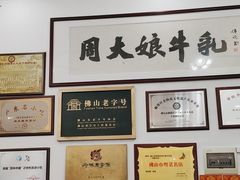 -周大娘牛乳(旧寨古村总店)