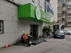 -海友酒店(上海静安寺店)