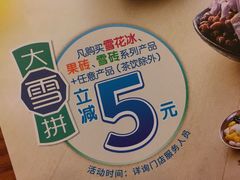 -鲜芋仙(高新万达广场店)