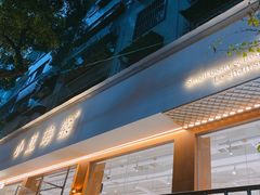 门面-小豆海棠(人民南路店)