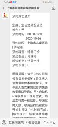点击看大图 -上海市儿童医院(泸定路院区)