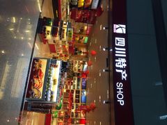 iphone_upload_pic-中图·四川特产汇(成都机场店)