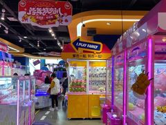 -爱玩嘉年华(龙湖杭州金沙天街店)