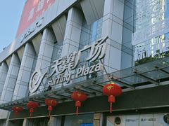 -中国电信(NJ鼓楼天翼广场店)