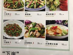 菜单-建德食府·十八年建德菜(天目里国际街区店)