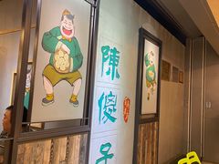 -陈傻子餐厅(世纪都会店)