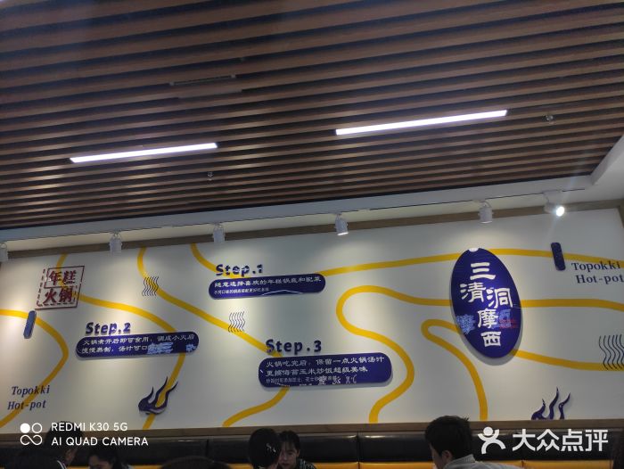 三清洞摩西韩式年糕火锅(威高广场店)图片