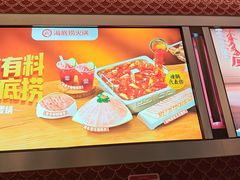 -海底捞火锅(高科广场店)