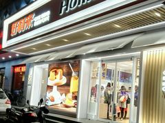 -好利来(永安道店)