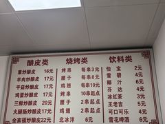 -何记酿皮店(西流湾店)