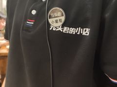 -马头巷·食景园(苏州总店)
