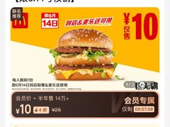 -麦当劳(交道口店)