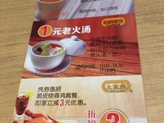 -大家乐(中山天悦城店)