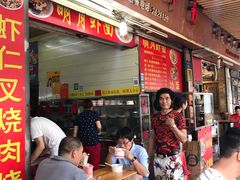门面-明月虾面(厦禾路店)