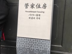 -安仁古镇