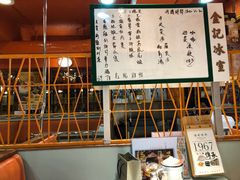 -金记冰室(霎东街店)