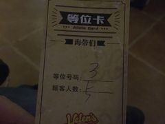 等位卡-Helens海伦司小酒馆(鼓楼店)