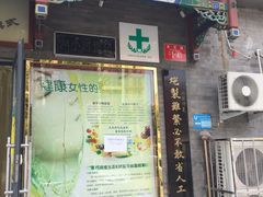 -同仁堂中医诊所(永定路店)