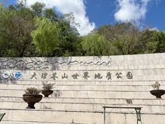 -苍山感通索道