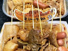 -老day牛杂(官也街总店)
