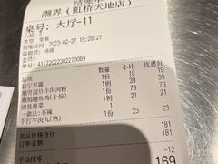 -潮界(虹桥新天地店)