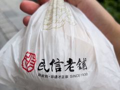 -民信老铺(华盖路店)