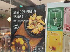 -云海肴·汽锅鸡·云南菜(美罗城店)