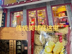 -德懋恭(西大街店)