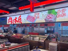 -董记老清泉·鲜切涮羊肉(窑岭店)