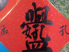 -甘记水煎包(文昌祠路店)