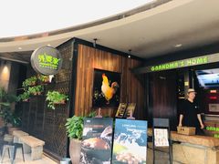 等位区-外婆家(西溪印象城店)