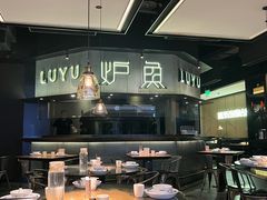 -炉鱼(西溪银泰城店)