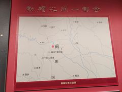 -北京大葆台遗址博物馆