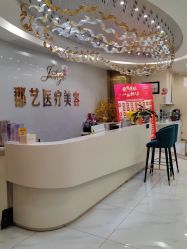 -郡艺医疗美容·微整·眼鼻吸脂